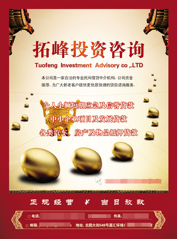 拓峰投資咨詢 專業(yè)導(dǎo)航，助力您的財(cái)富增值之路