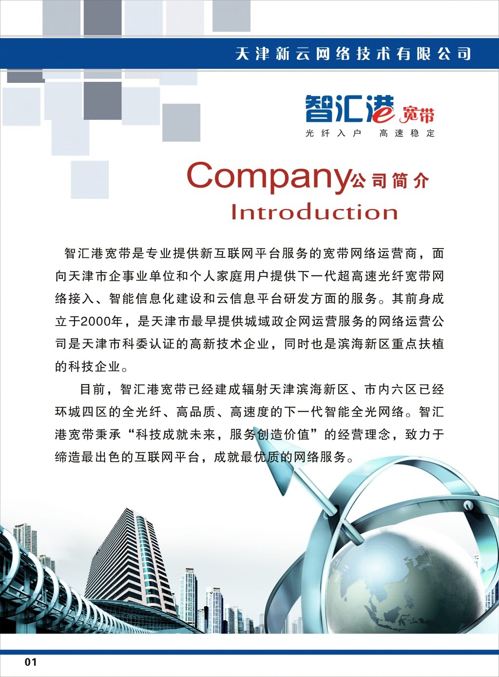 企業(yè)投資管理——驅(qū)動(dòng)價(jià)值增長(zhǎng)的核心引擎