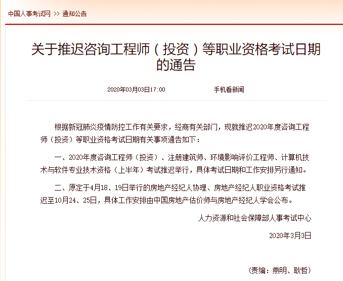 咨詢工程師（投資）等職業(yè)資格考試延期，對(duì)從業(yè)者與行業(yè)的影響及應(yīng)對(duì)建議